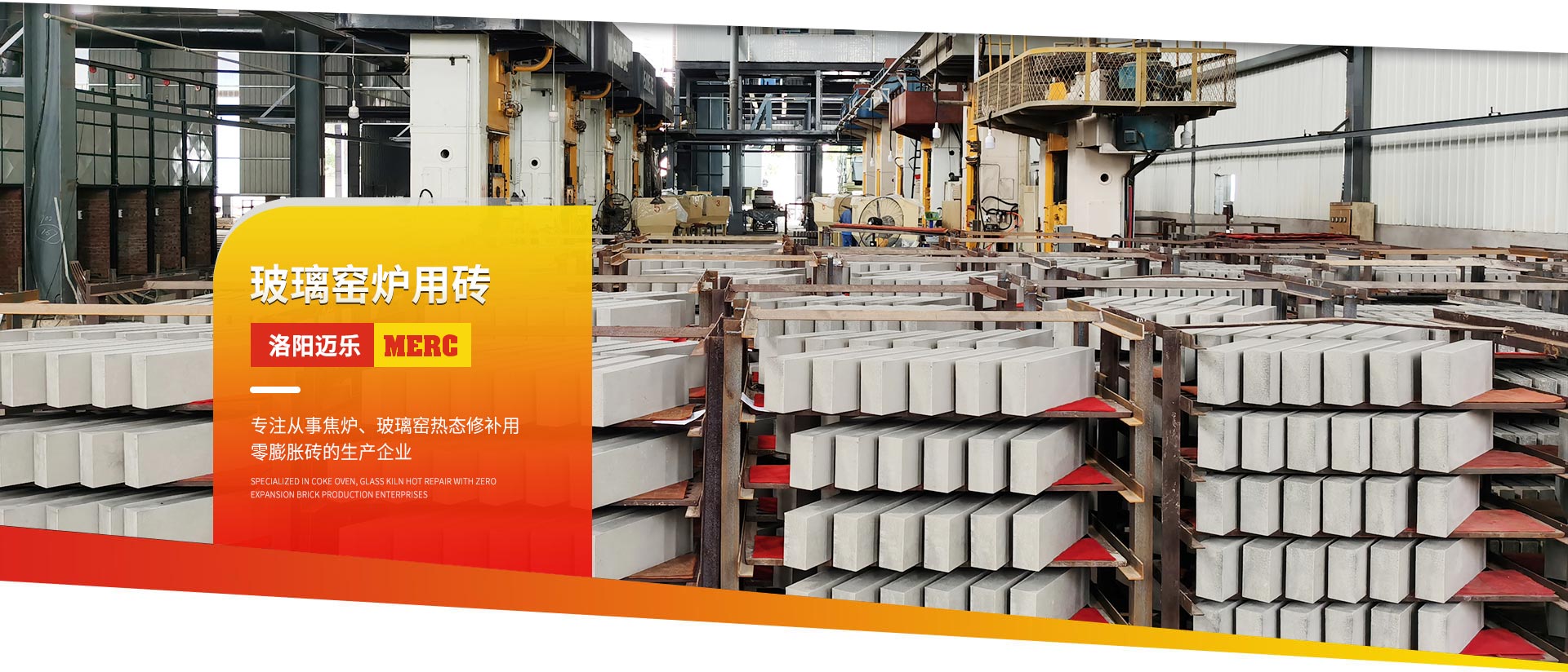 洛阳麻豆AV网站在线播放耐火材料有限公司