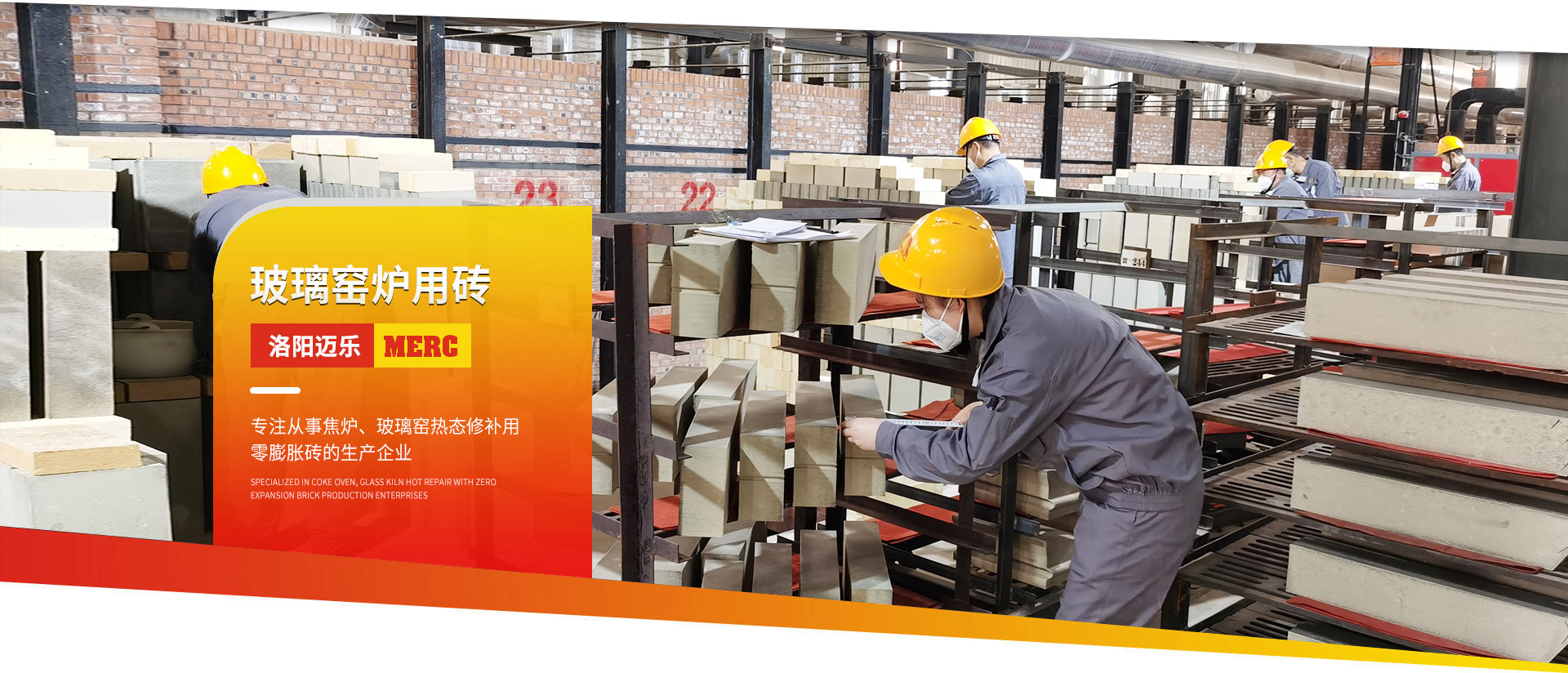 洛阳麻豆AV网站在线播放耐火材料有限公司